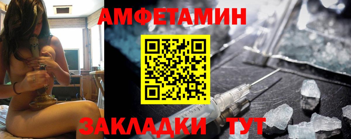 Amphetamine Premium Красногорск