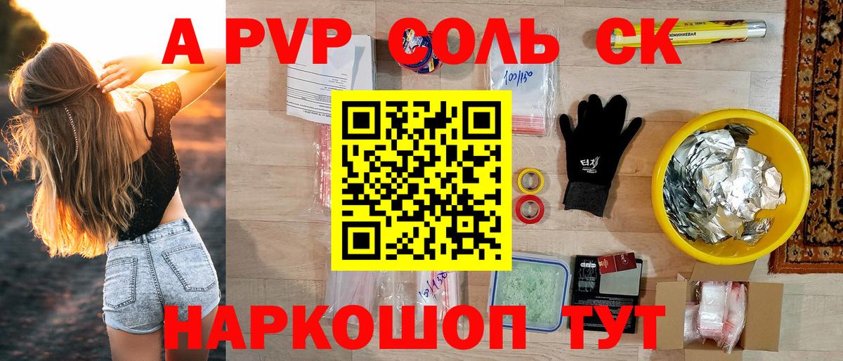 Alpha-PVP СК КРИС  APVP  Alpha PVP мука  Вход с VPN  Красногорск  Альфа ПВП Crystall 