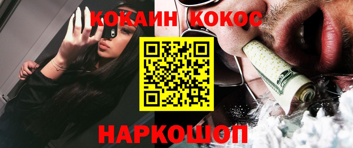 COCAIN  COCAIN Columbia  Вход с VPN  магазин продажи наркотиков  Красногорск  Кокаин FishScale 