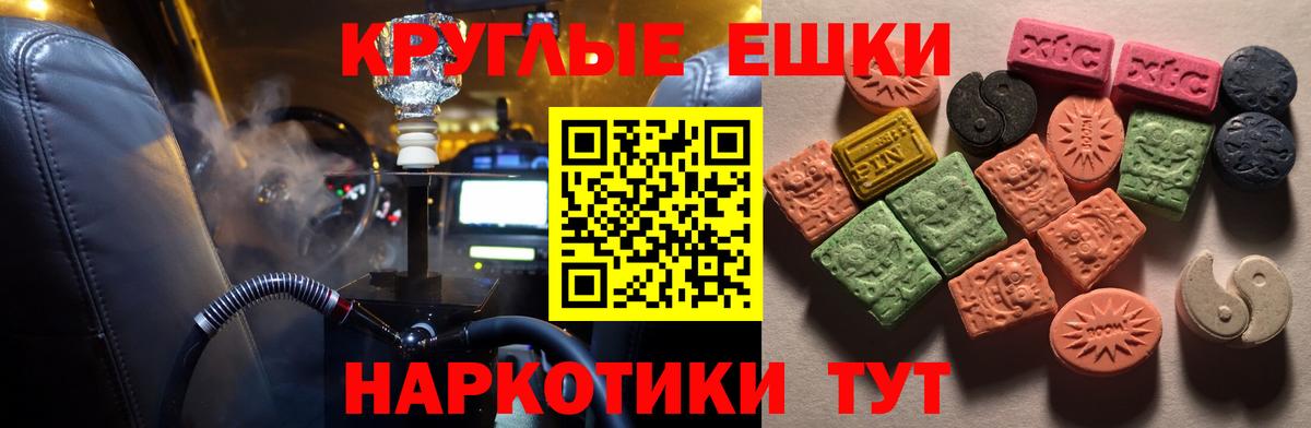 Красногорск  ЭКСТАЗИ  Ecstasy Philipp Plein  Вход с VPN  Экстази круглые 