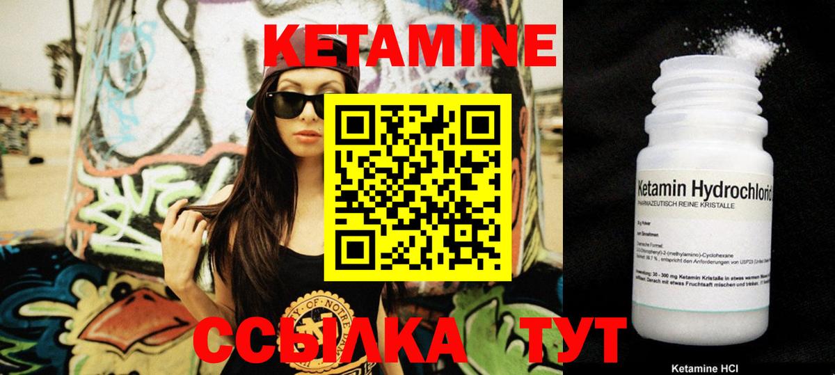 Красногорск  КЕТАМИН ketamine  Вход с VPN 