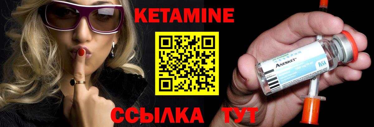 КЕТАМИН ketamine Красногорск