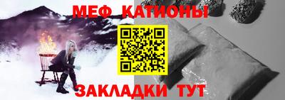 мяу мяу мука Конаково