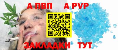 стафф Комсомольск-на-Амуре
