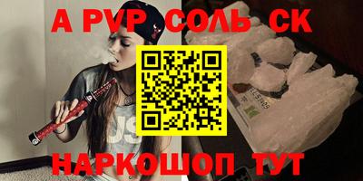 стафф Комсомольск-на-Амуре