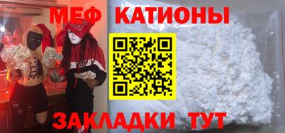 мяу мяу мука Конаково