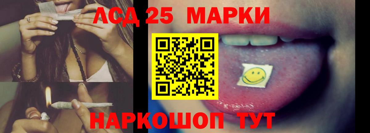 LSD-25 экстази ecstasy Красногорск