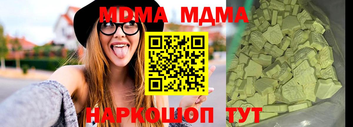 MDMA VHQ  Вход с VPN  Красногорск  MDMA  MDMA crystal 