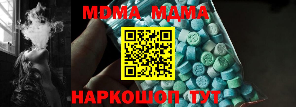 МДМА Molly Красногорск