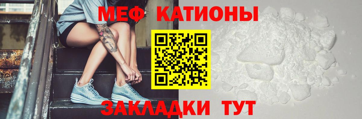Меф  Красногорск