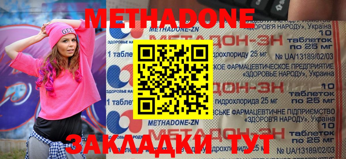 Метадон мёд  Вход с VPN  Метадон VHQ  Красногорск 