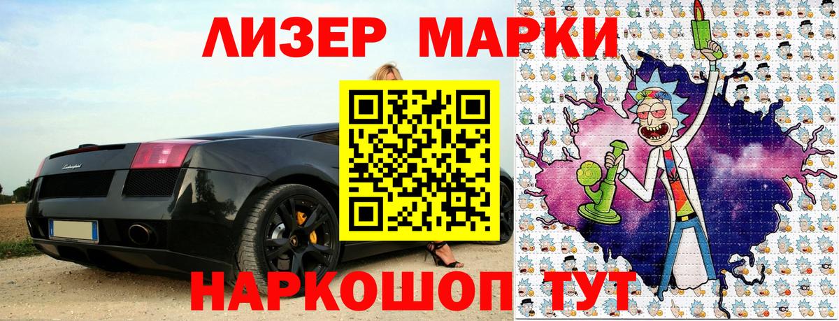 Наркотические марки 1,5мг Красногорск