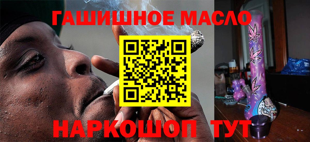 ТГК концентрат  Вход с VPN  Красногорск  Дистиллят ТГК гашишное масло 