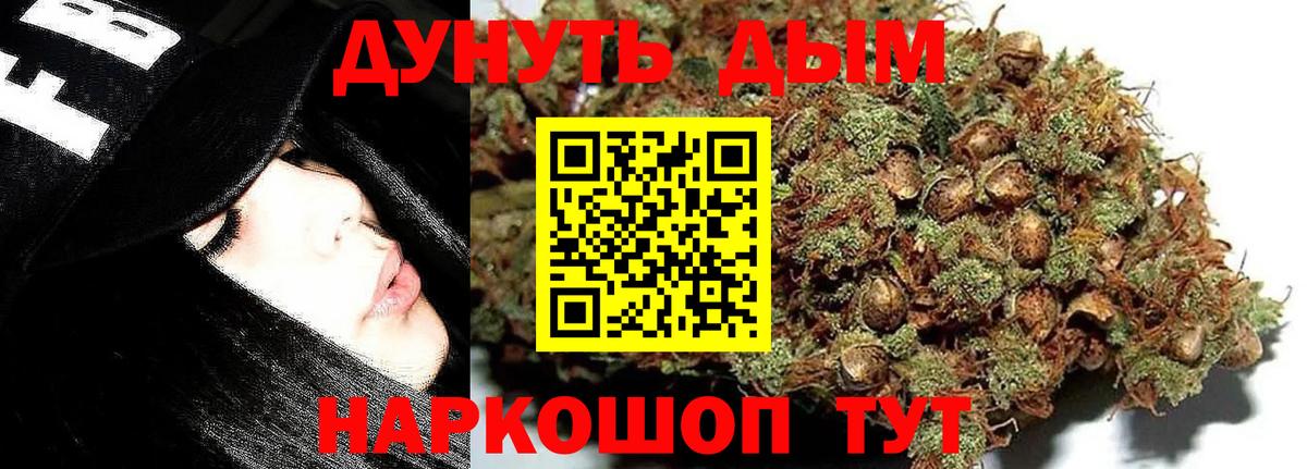 Красногорск  Бошки марихуана Ganja  Бошки Шишки LSD WEED  Вход с VPN  Марихуана марихуана 