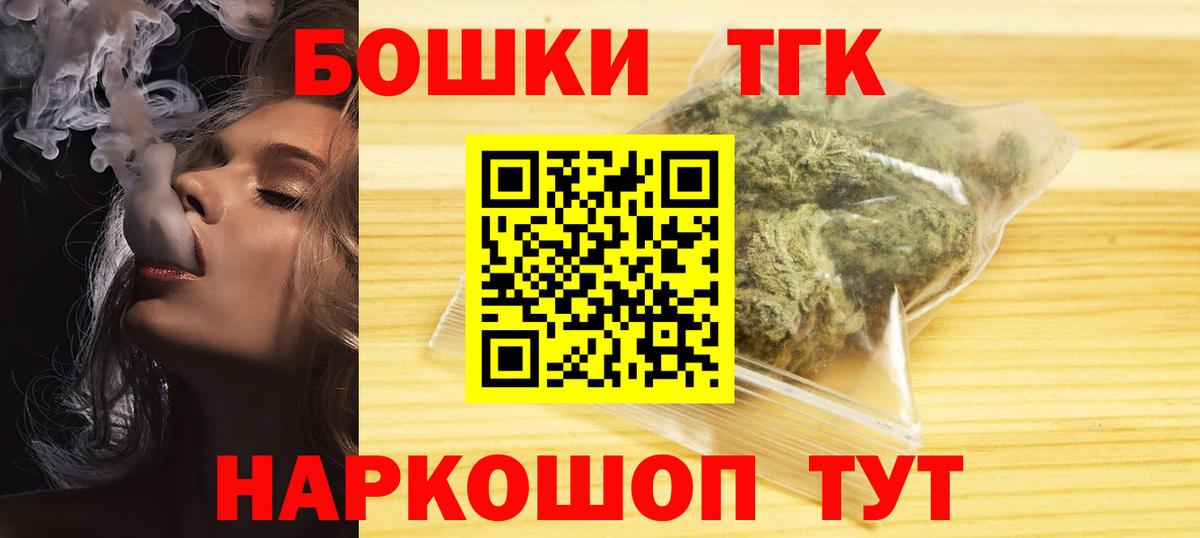 Канабис планчик Красногорск